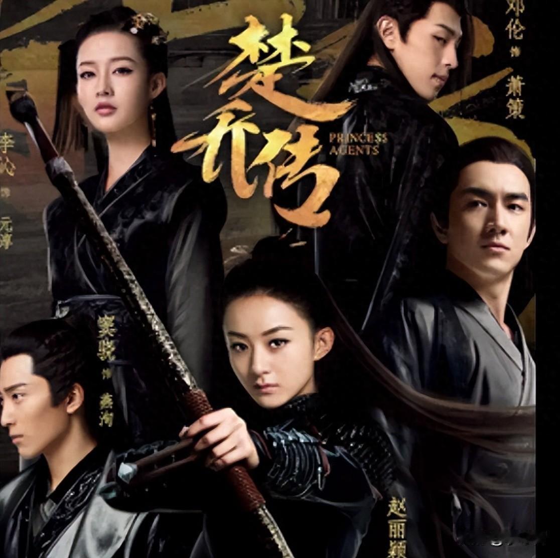 虽然《楚乔传》不算林更新赵丽颖两位主演最重要的代表作，也不算两人的转型之作，但在