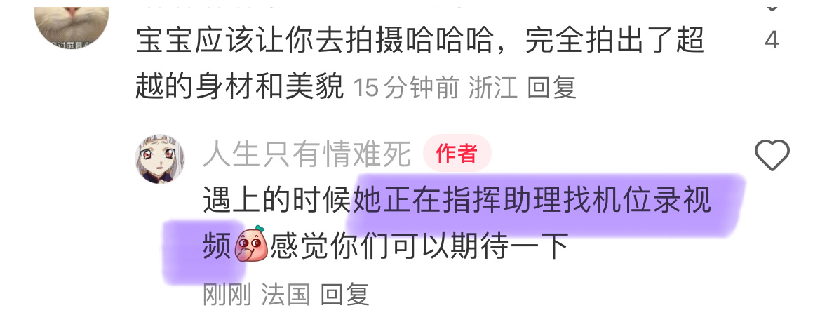 美的很轻松，全靠杨超越自己发力，想copy也get不到精髓。期待住了[色][色]