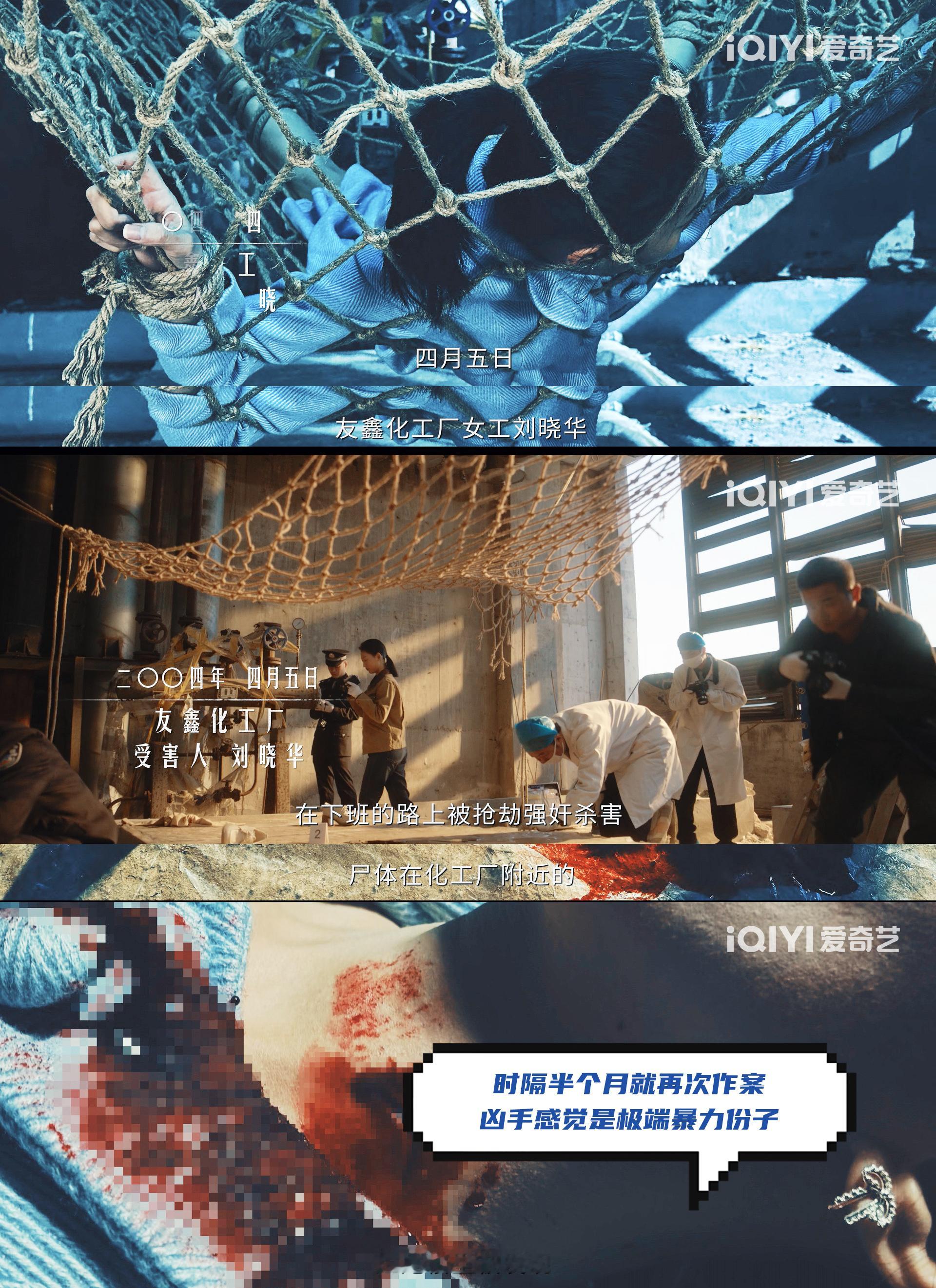 任国超新剧案案凶残集集惊悚表面温和保安背地里是恶魔，宋来福作案场面惊悚，杀害胡小