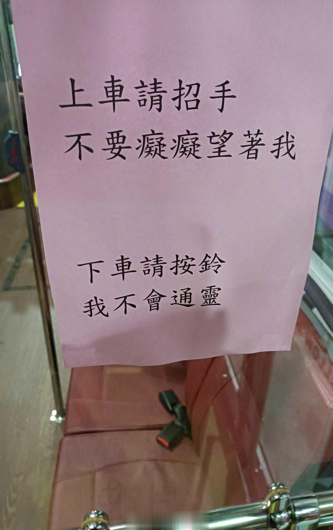 有趣的台湾网图，台湾网友路上观察[照相机]（第88.5期） ​​​