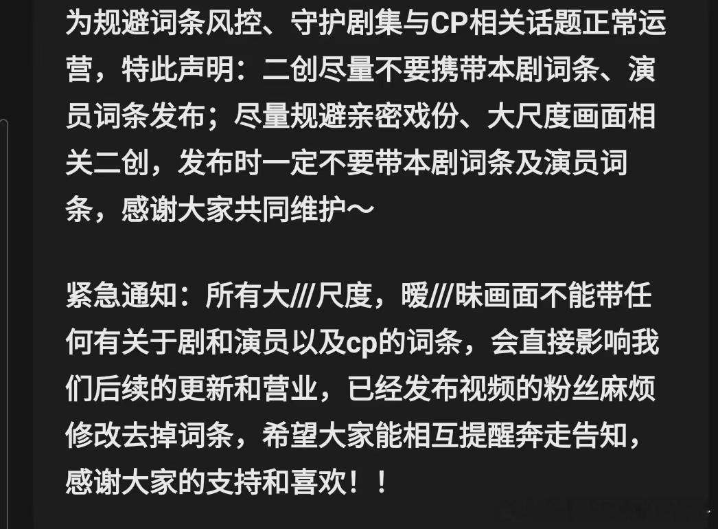 希朝相伴  大家下沉平台亲密片段千万不要带剧和演员词条，本来我们家就有先例，可能