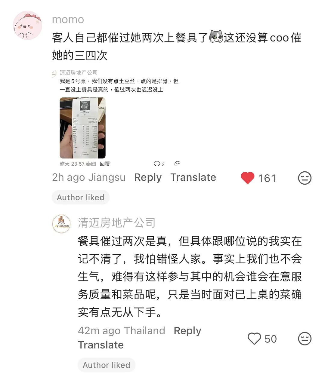 🍠有客人说了张雅琪中餐厅催上餐具的情况，好割裂客人一边特别尴尬无从下手，她一边