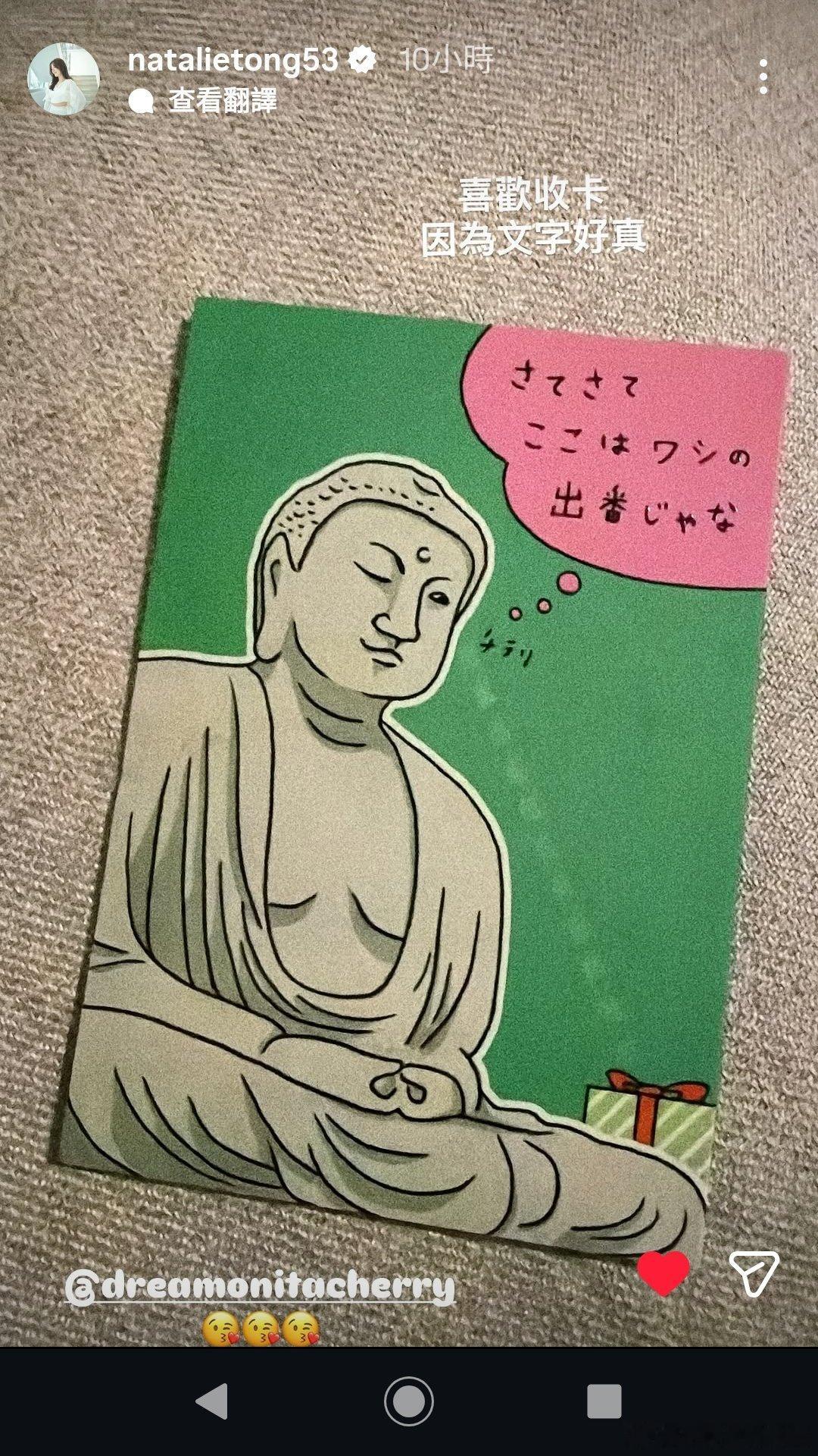 唐诗咏 喜歡手寫的卡唐诗咏 2026年06月17日  Cr. 詩詠 ig sto