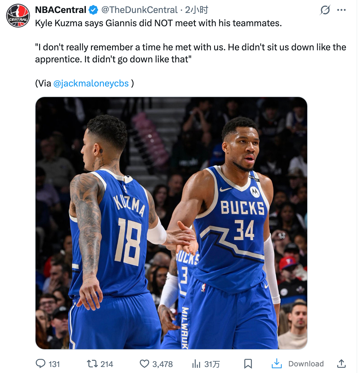 凯尔·库兹马表示，字母哥并没有和队友们开会。“‘我真的不记得他什么时候跟我们开过