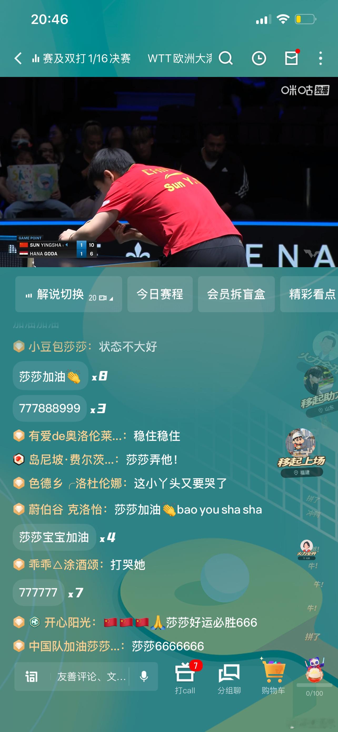 慌什么？洒家一直在看[笑而不语]她打得比以前松弛了。以前绷得紧拿下的迅速但其实更