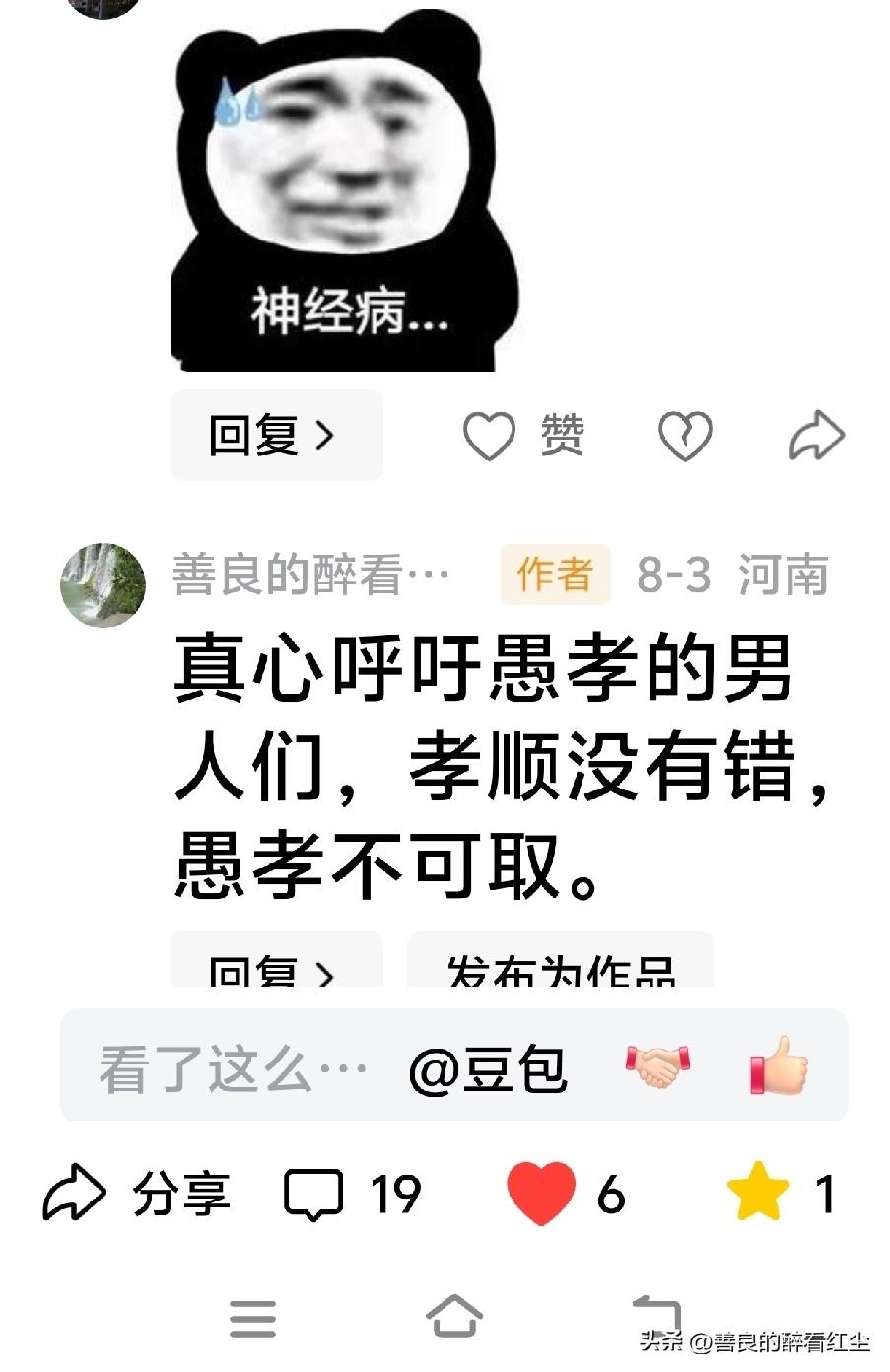 可笑死了！你说这一个大老爷们，半夜不睡觉，竟干一些无聊的事。

一大早，我打开头