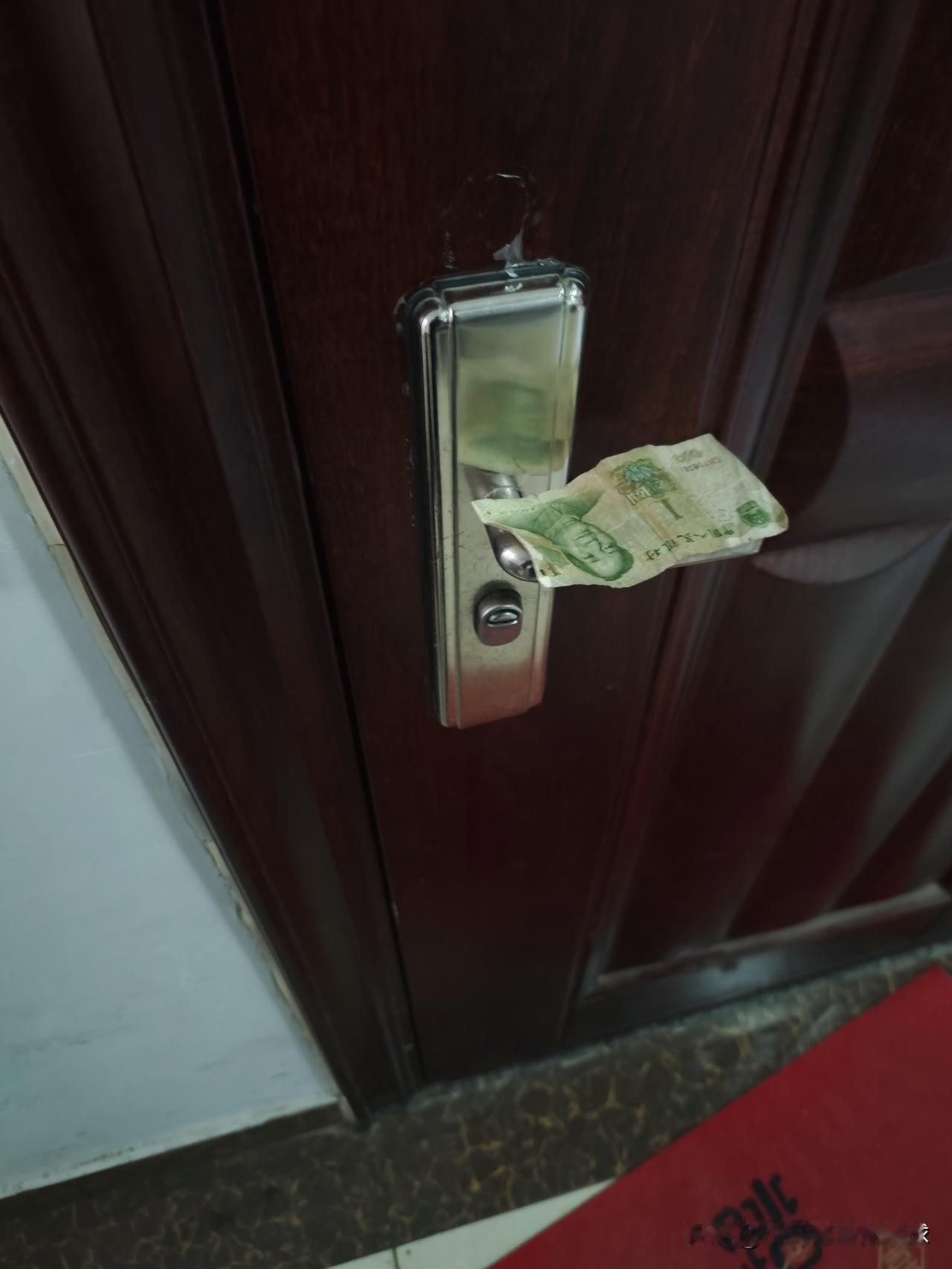 求解？哪位大神给解释一下？
       出门回来后，发现门把手上放了一张一元的