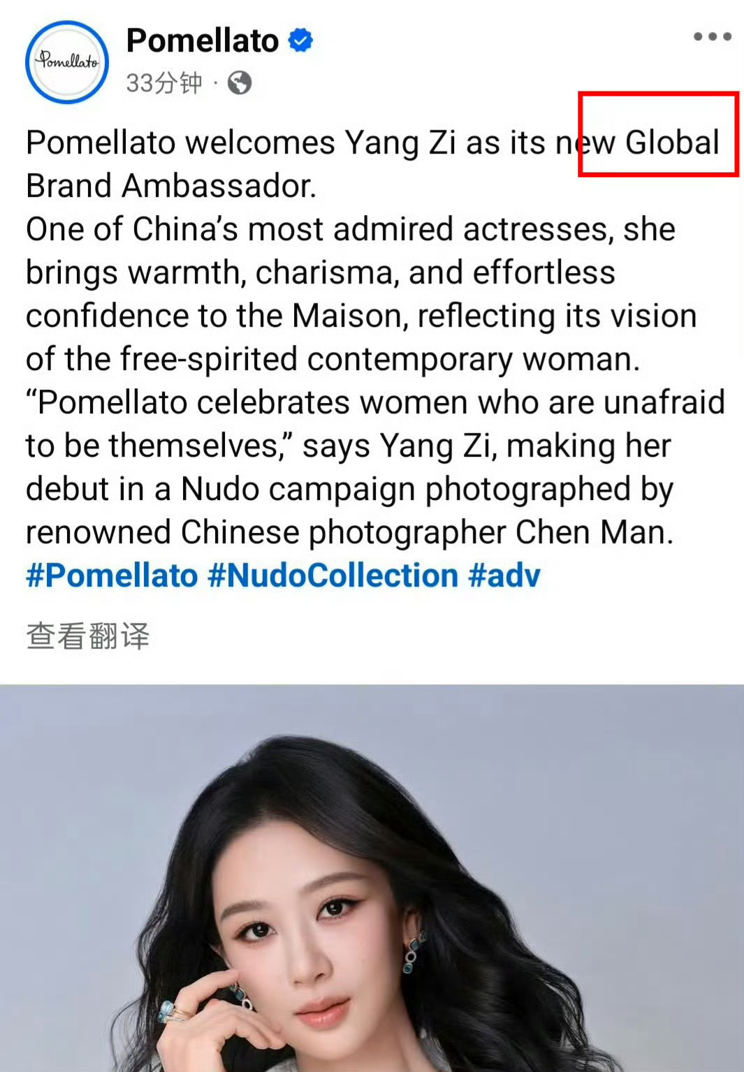你这辈子拥有GLOBAL吗    视后粉丝骄傲