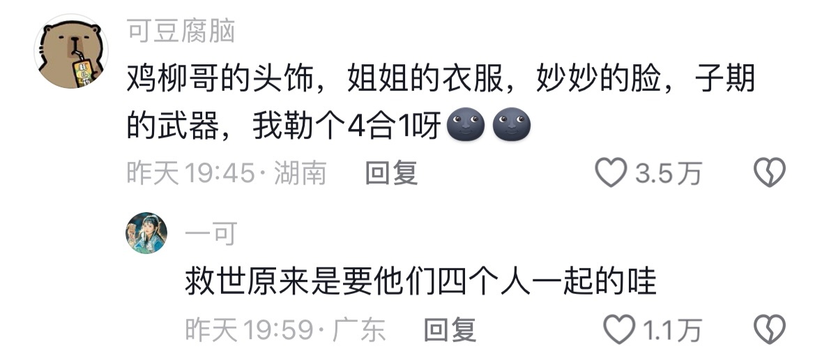 我靠你这么一说跟群像还对上了 ​​​
