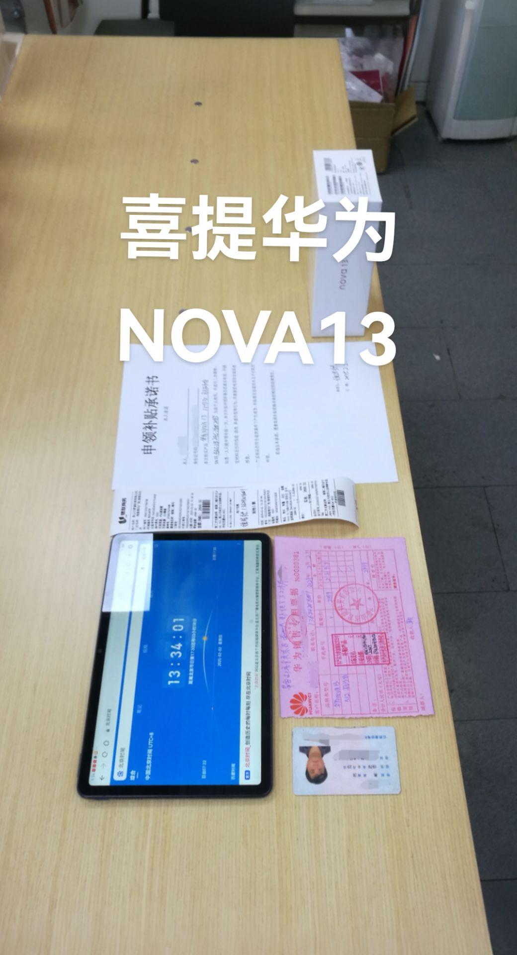 AI扩图 NOVA13
