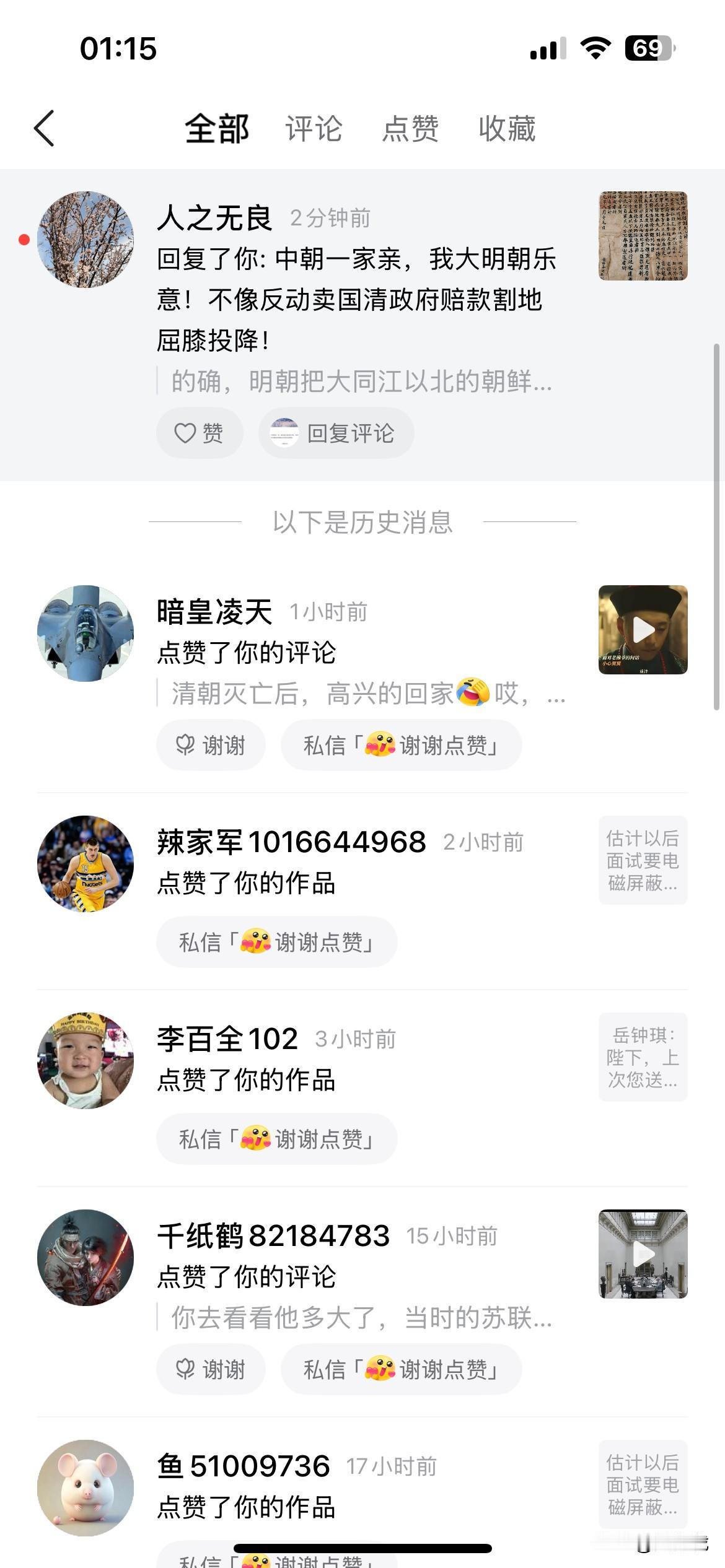 中朝（这里的中指明朝）一家亲，亲到可以割让土地给朝鲜的地步？
作为文科生，我是第