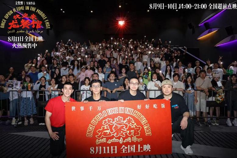 《欢迎来龙餐馆》票房破3亿 暑期档观影热潮再次推高。
 
上映才两天，票房就冲破