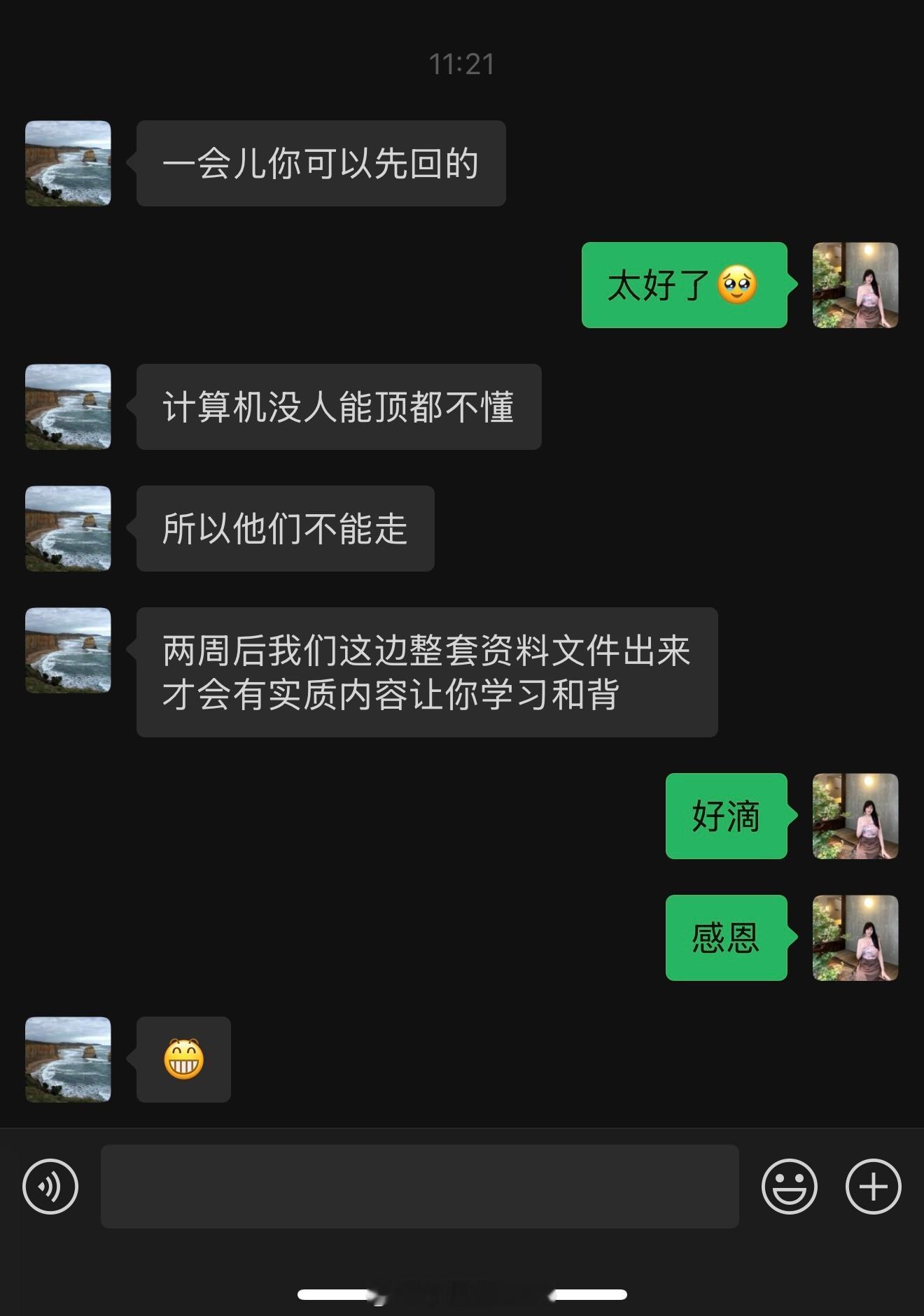 周六加班好惨 但还是好人多[苦涩] ​​​