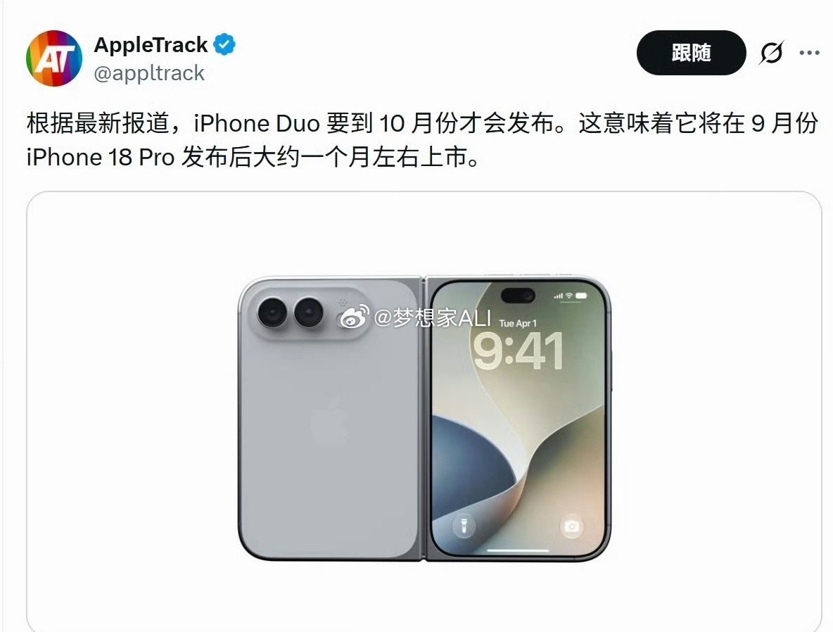 想要 ，还没用过折叠手机📱苹果折叠屏 iPhone Duo ​​​