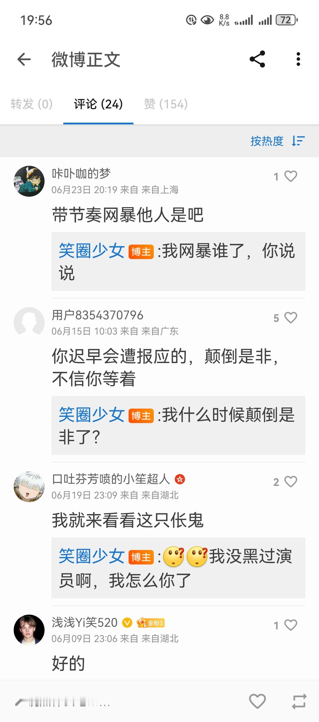 我什么时候黑过演员了？我只说了白玉兰 对不起赵丽颖，我还干啥了