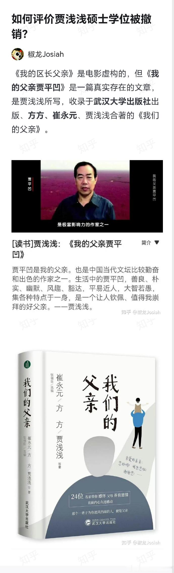 贾平凹为女铺路路径 物以类聚人以群分，这些元素在一起，应该不奇怪！
