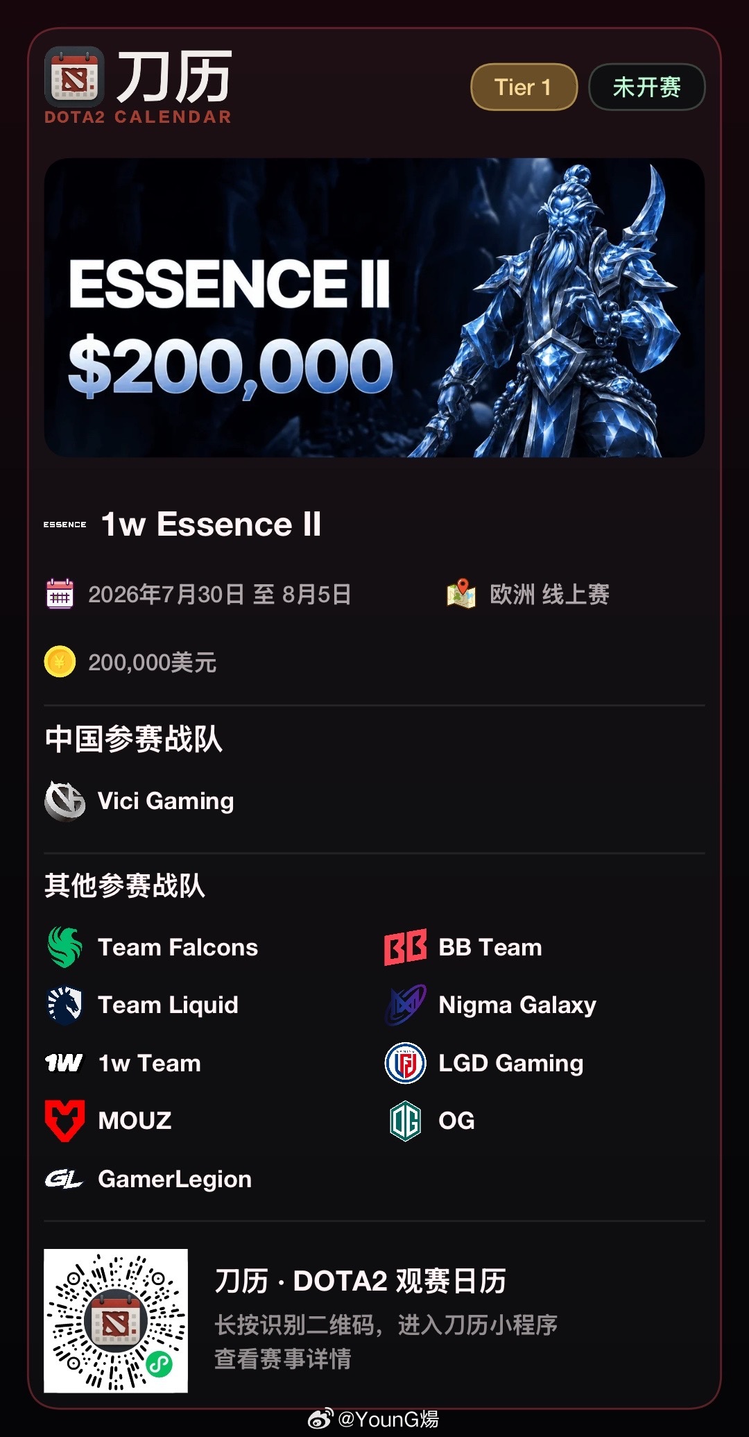 VG将在下周同时参加两项赛事，1w线上赛奖金少但对手强，高质量以赛代练，未来运动