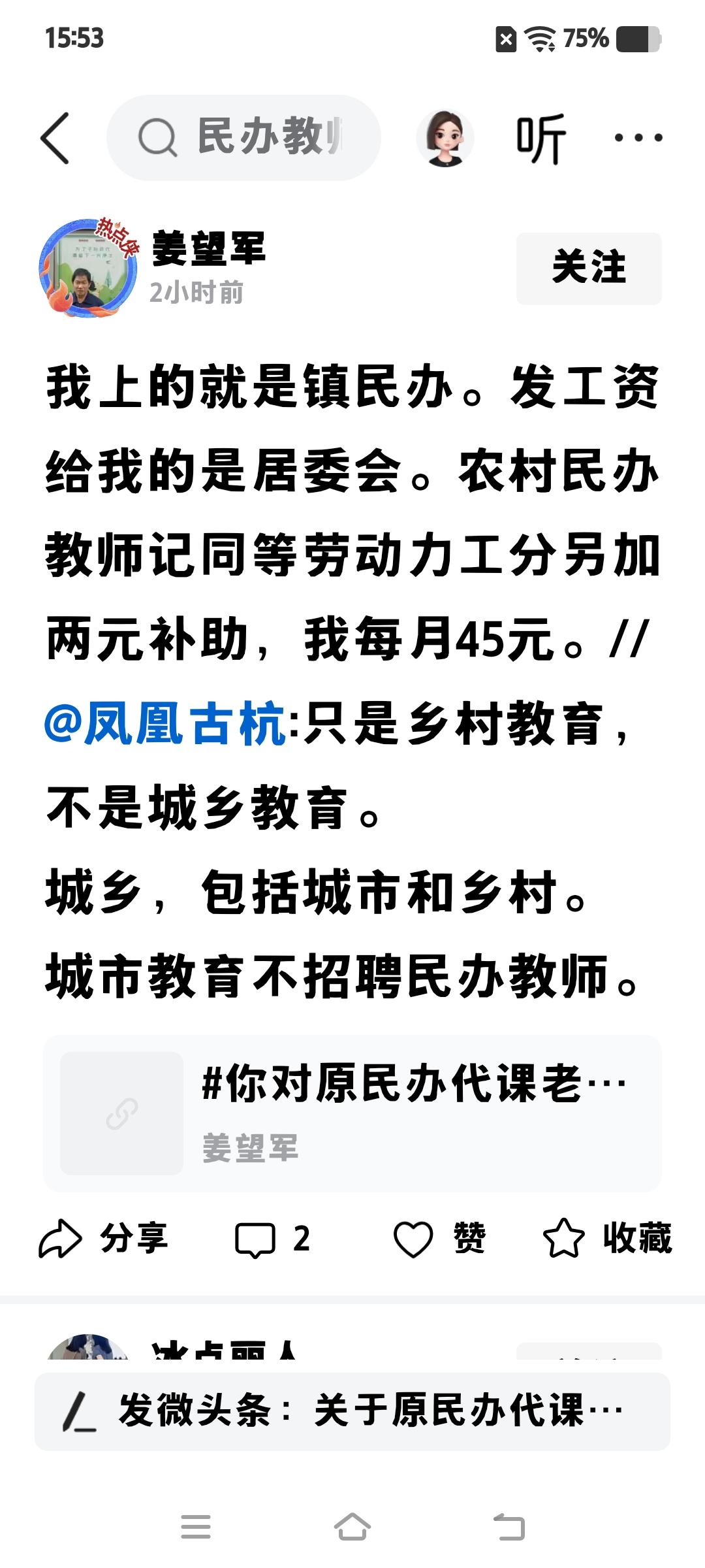 七十年代至八十年代初，中专(中师)毕业国家分配工作时，月工资不到四十元，大学本科