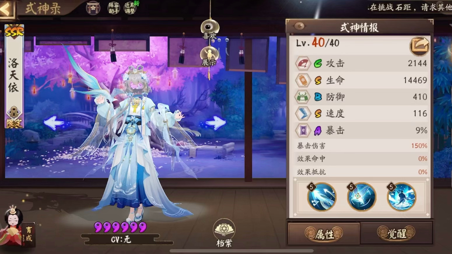 阴阳师手游 客户端修复了两遍，设备也换了还是脸模缺失，何意味