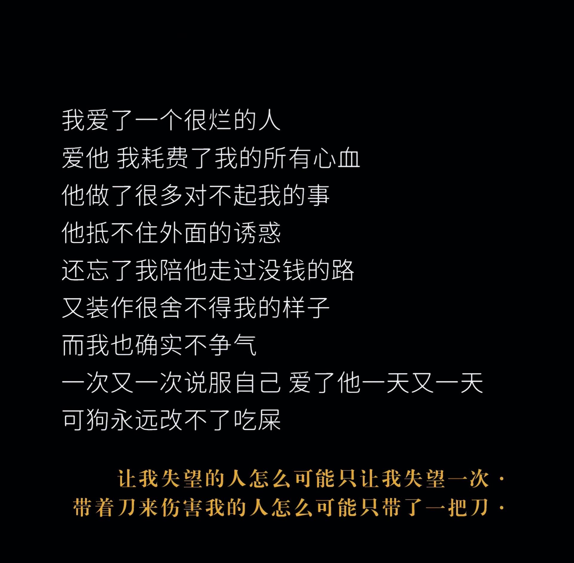 这就为您生成带有“让我失望的人怎么可能只让我失望一次 带着刀来伤害我的...