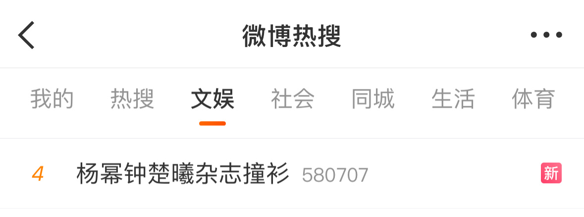 半夜搞一个，早起加个词再搞一个，我知道杨幂red，碰起来没完没了了啊