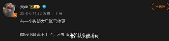 全网搜索，这说的是谁？[吃瓜] ​​​