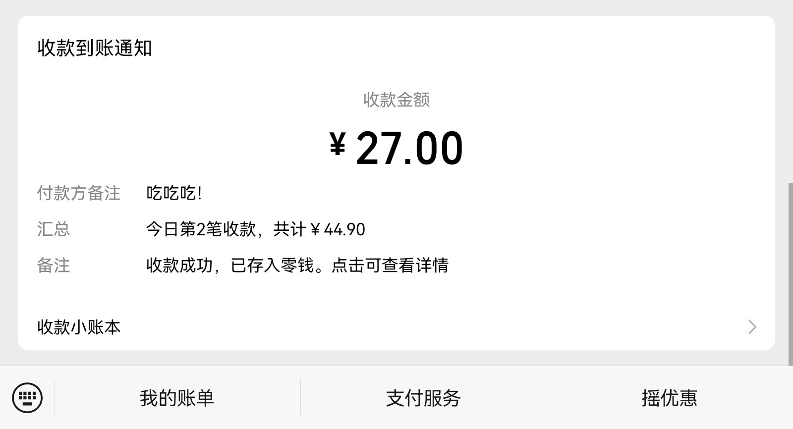 诶呦我