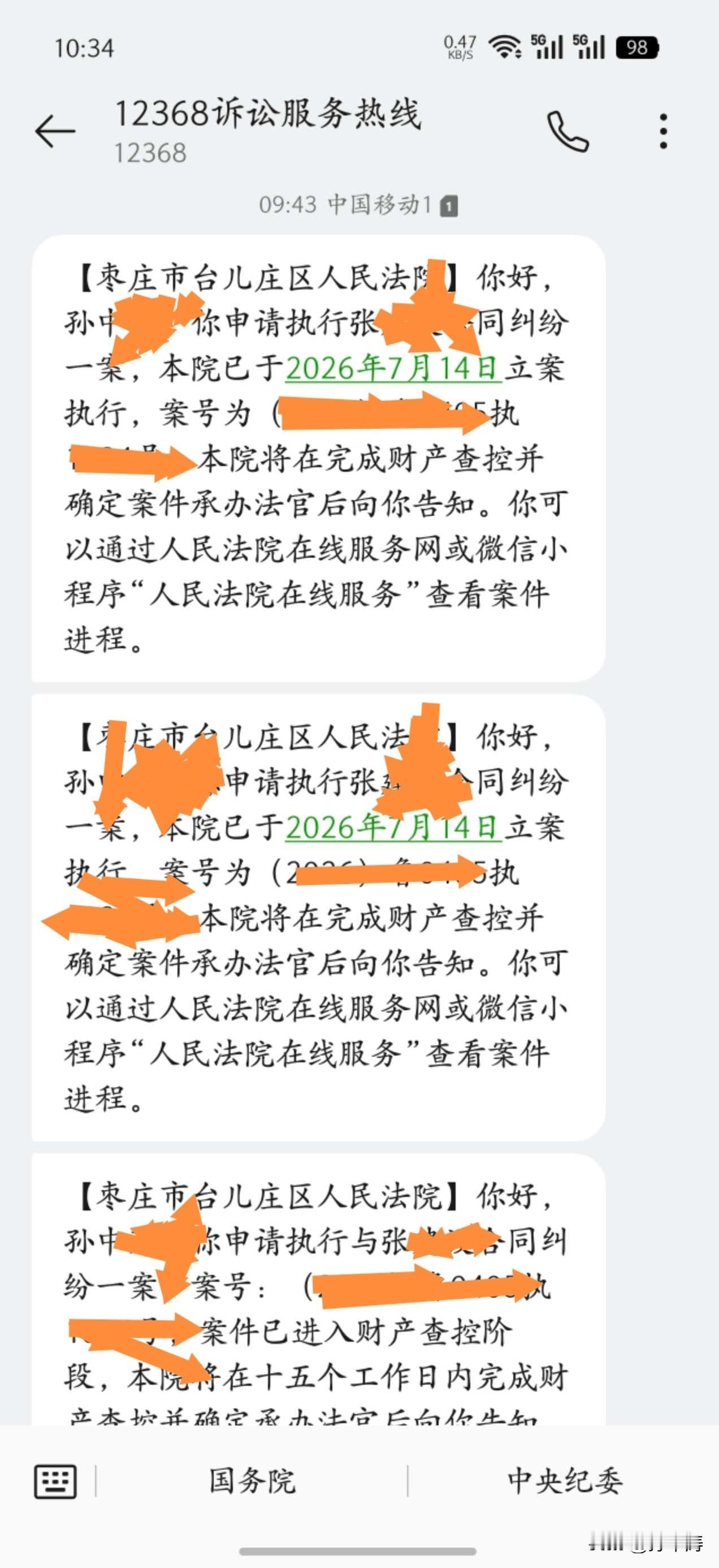 →后续→2027打伞，破网！誓叫日月换新天！于民，企。争利，阻碍民营经济发展壮大
