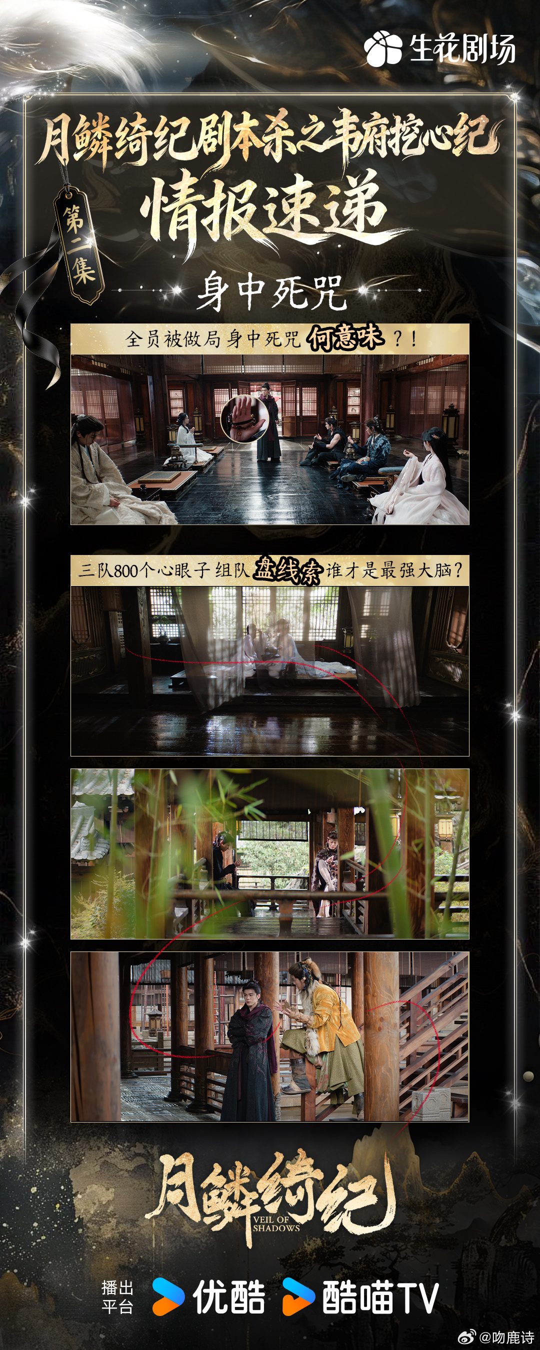 田嘉瑞鞠婧祎新剧cp感鞠婧祎田嘉瑞新剧cp感谁懂这种感觉！看《月鳞绮纪》时，露芜