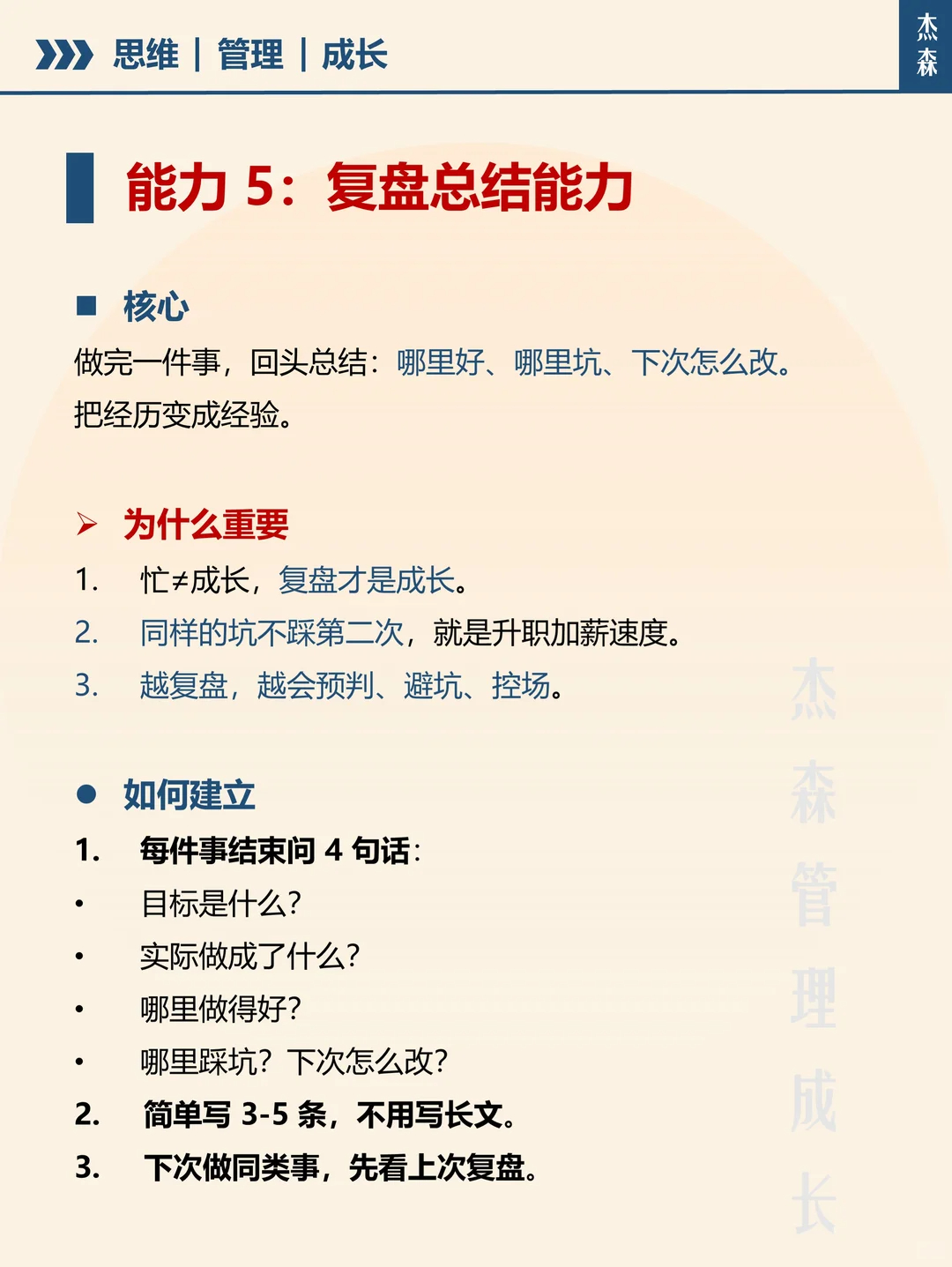 职场上很重要，但没人教的9个能力向上管理：不拍马屁，主动对齐目标、汇报进度，做领