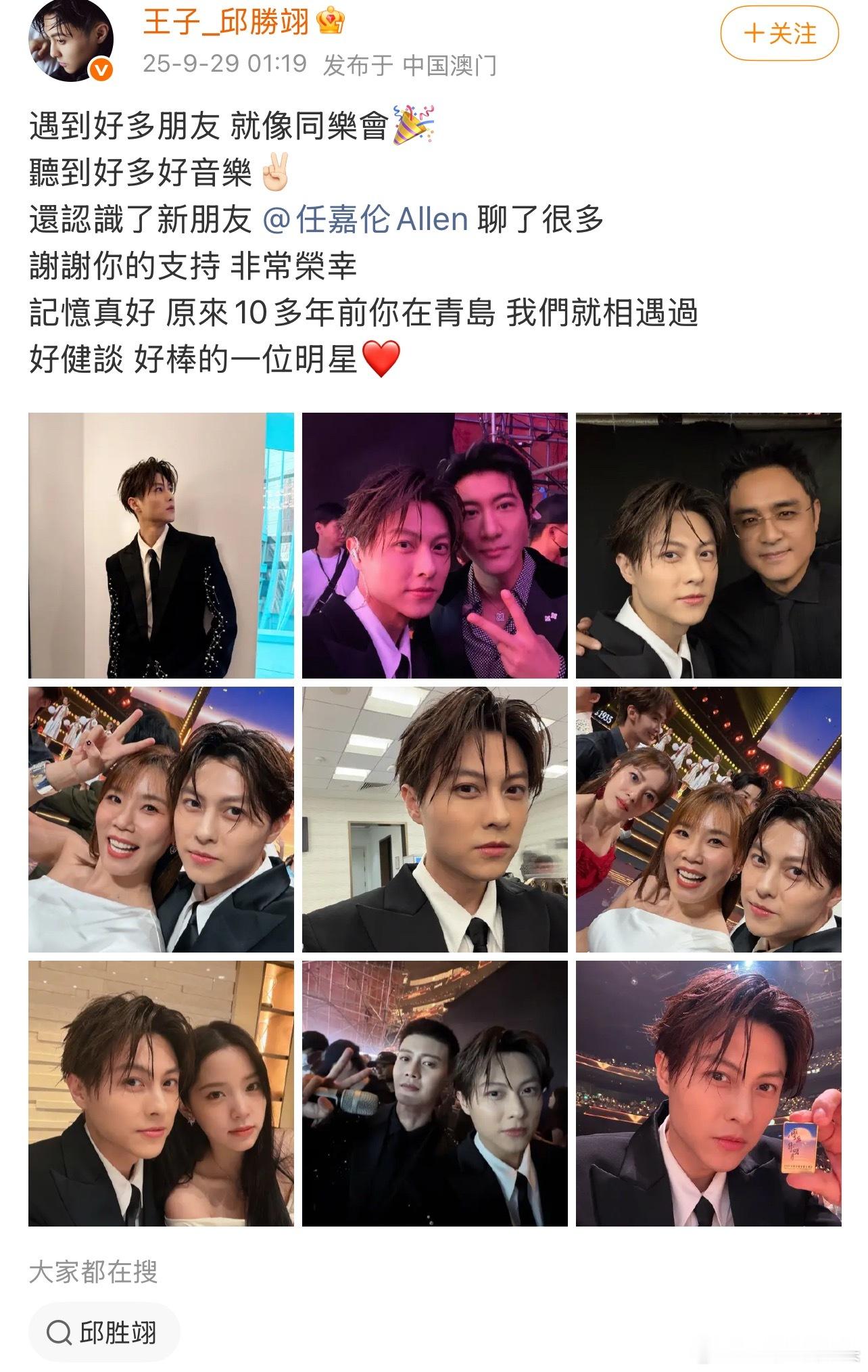 国超去一趟湾区升明月晚会又交到新朋友啦！！王子发和任嘉伦的合照，说任嘉伦很健谈！