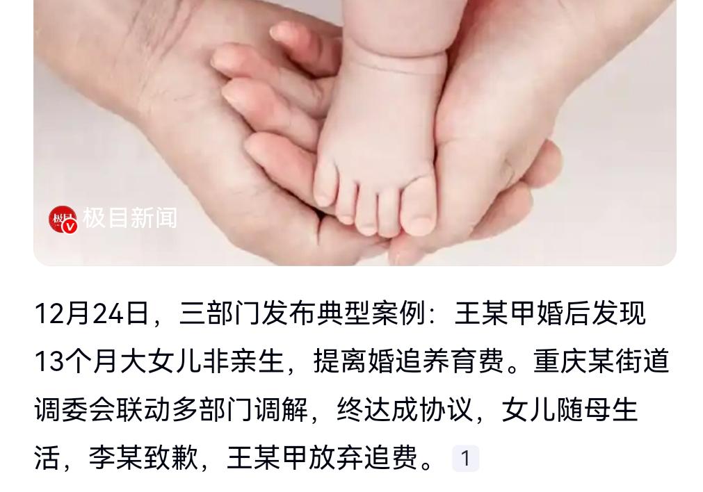 这真是防不胜防。



男子发现女儿非亲生，提离婚追养育费。



重庆某街道调