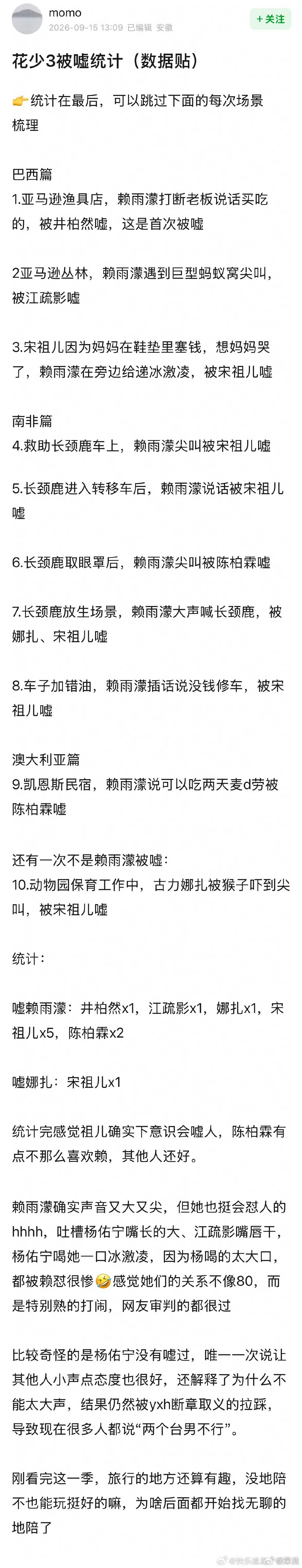娜扎被宋祖儿嘘过宋祖儿嘘过娜扎 娜扎被宋祖儿嘘过， 但是应该没有恶意吧赖雨濛花少