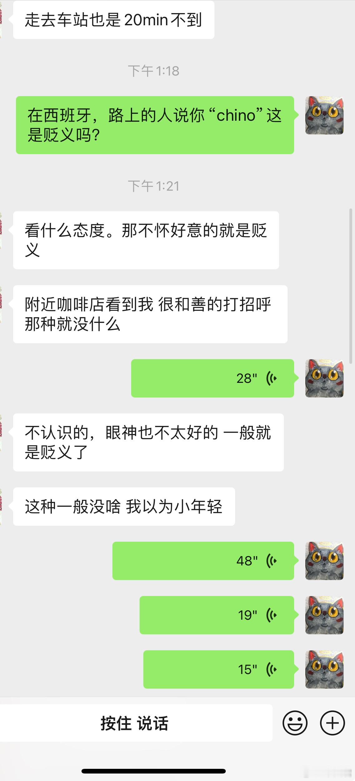 咨询了当地中国人，大概了解了事情前后。因为他们（大概五六个西班牙和哥伦比亚人，年