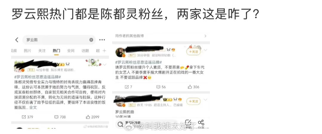 罗云熙、陈都灵两家怎么又交流起来了？什么情况