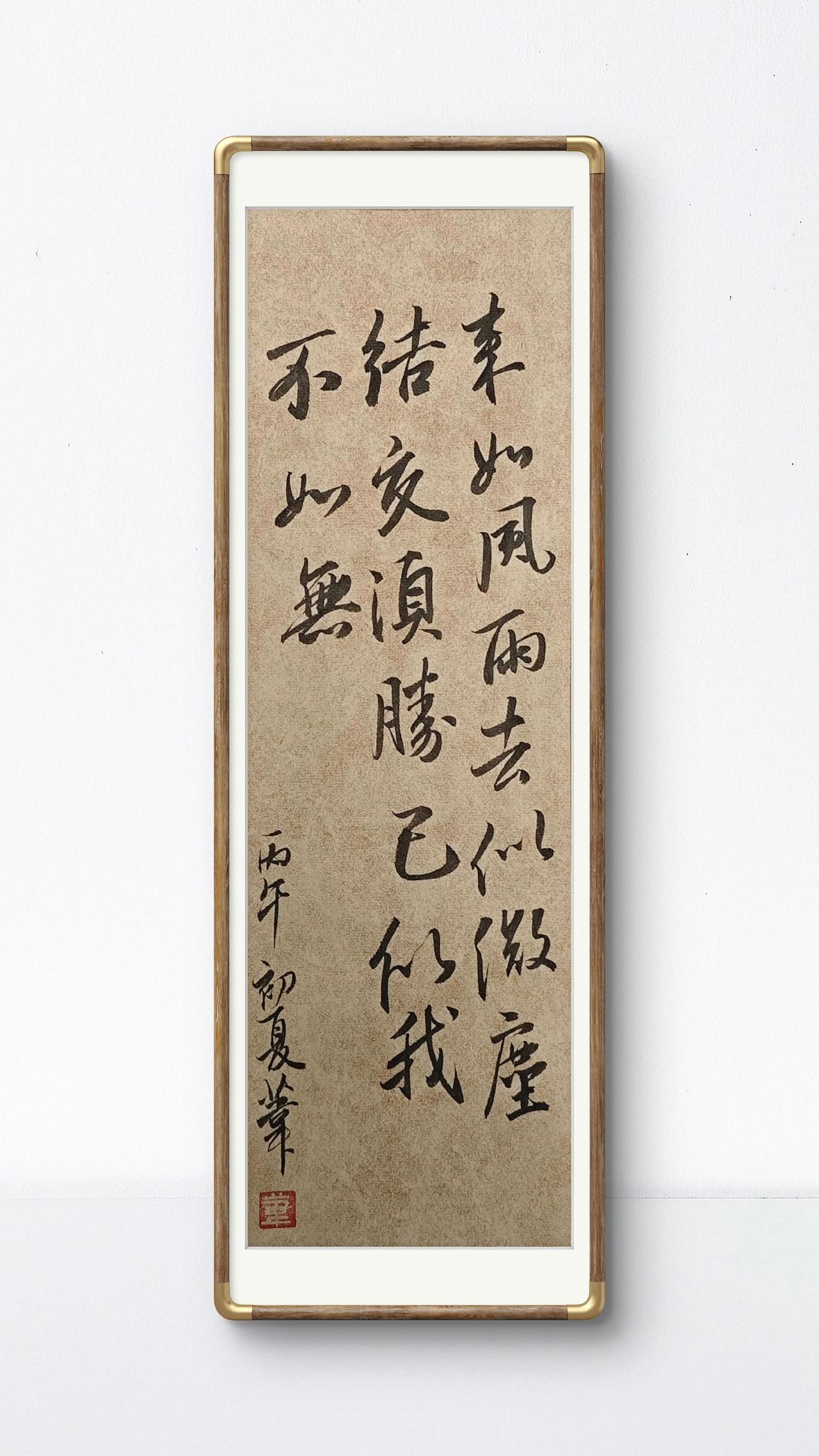 写字是一种生活 
增广贤文