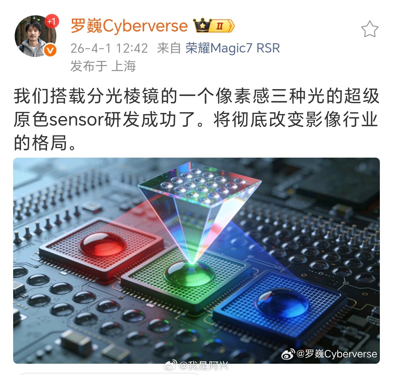 荣耀的自研原色Sensor也来了。 