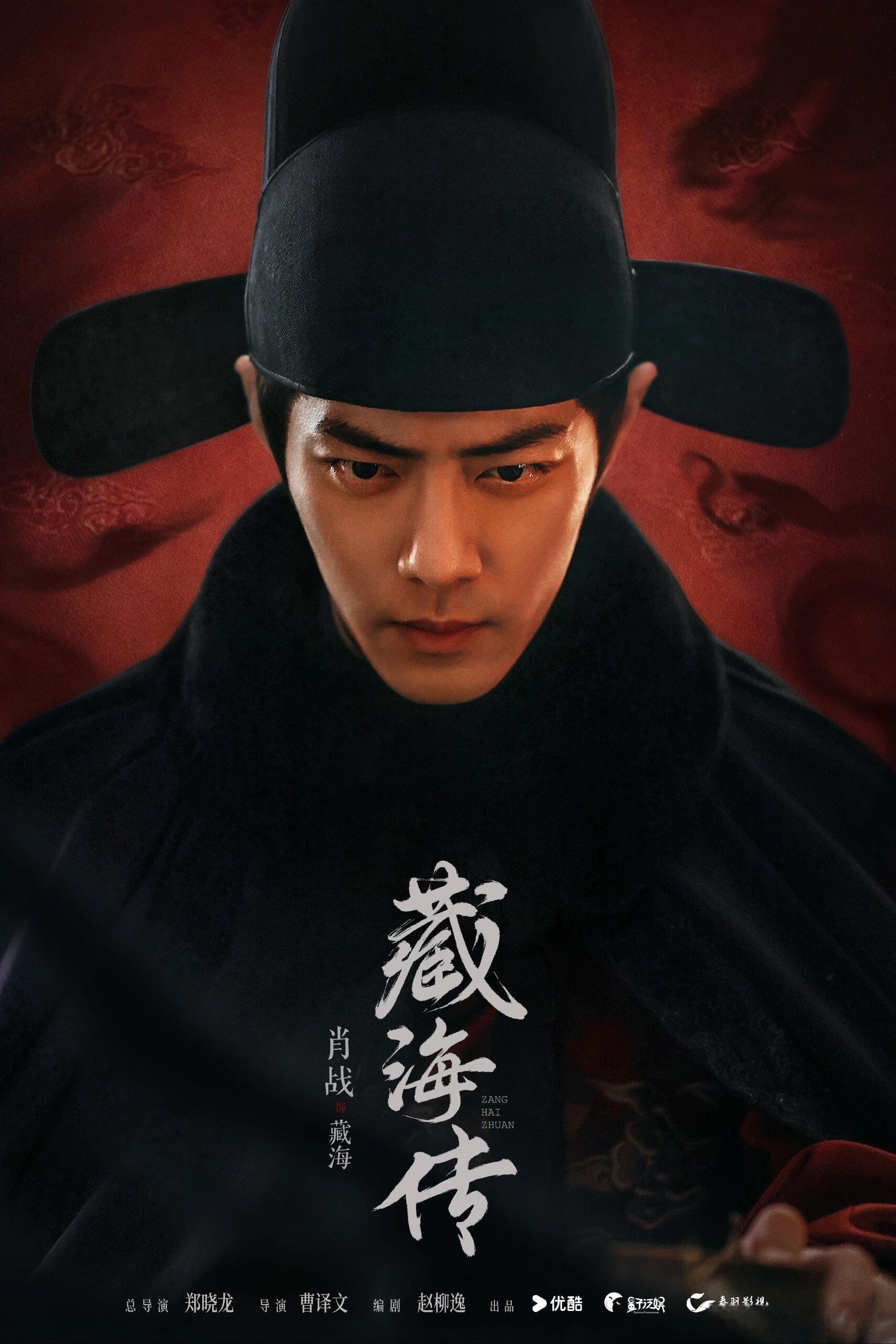 两张图感受一下区别！！肖战《藏海传》VS《玉骨遥》21年拍的仙侠和24年拍的权谋