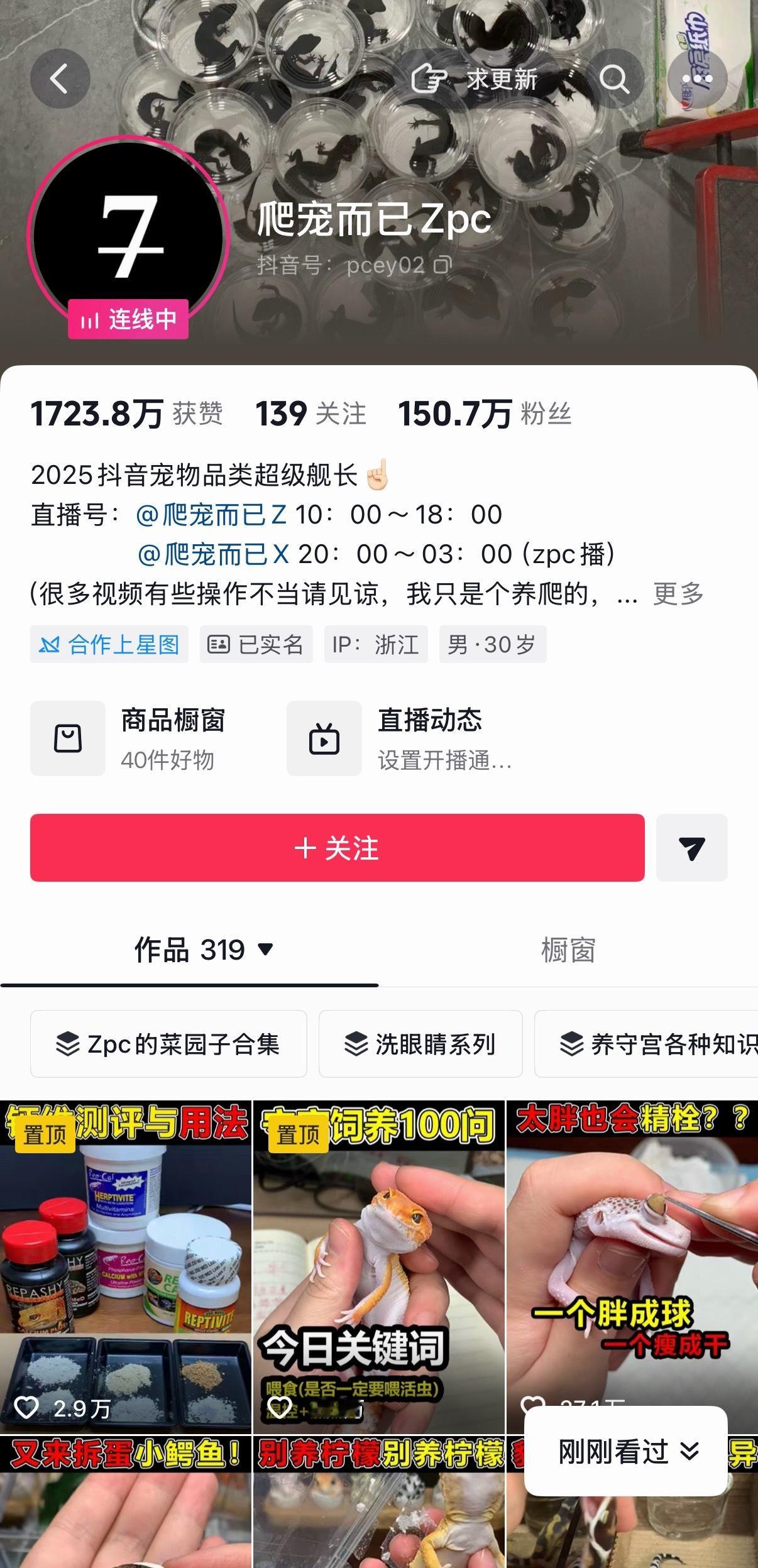 其实动物除了猫狗我都挺害怕的（甚至猫狗我也只能摸一些很温顺的）但我真的看了这人一