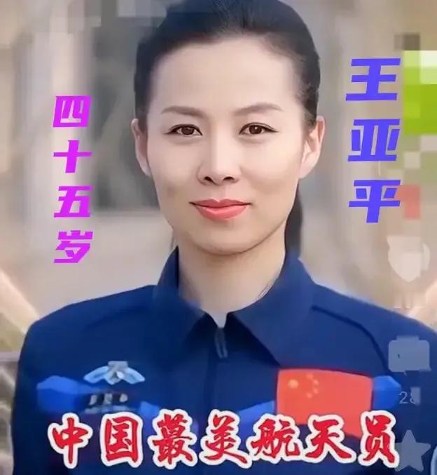 怎么回事？“两会”中见到的王亚平和“以前”的王亚平“不一样”：一个一身戎装，容光