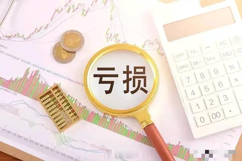 2024年A股上市公司亏损十强1.万科，预计亏损450亿元；2.金科地产，预计亏