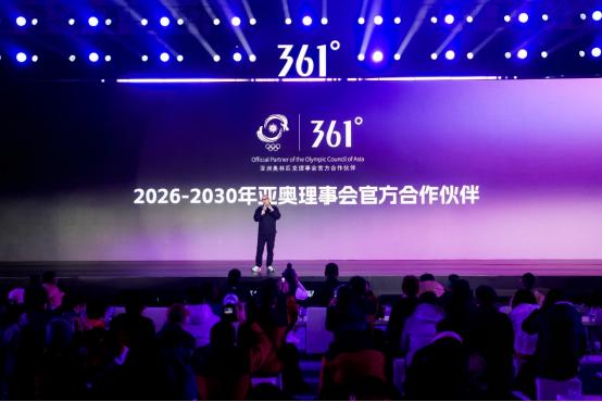 连续17年牵手亚奥理事会！361°品牌日再放大招，共筑亚洲体育新未来
在本届36