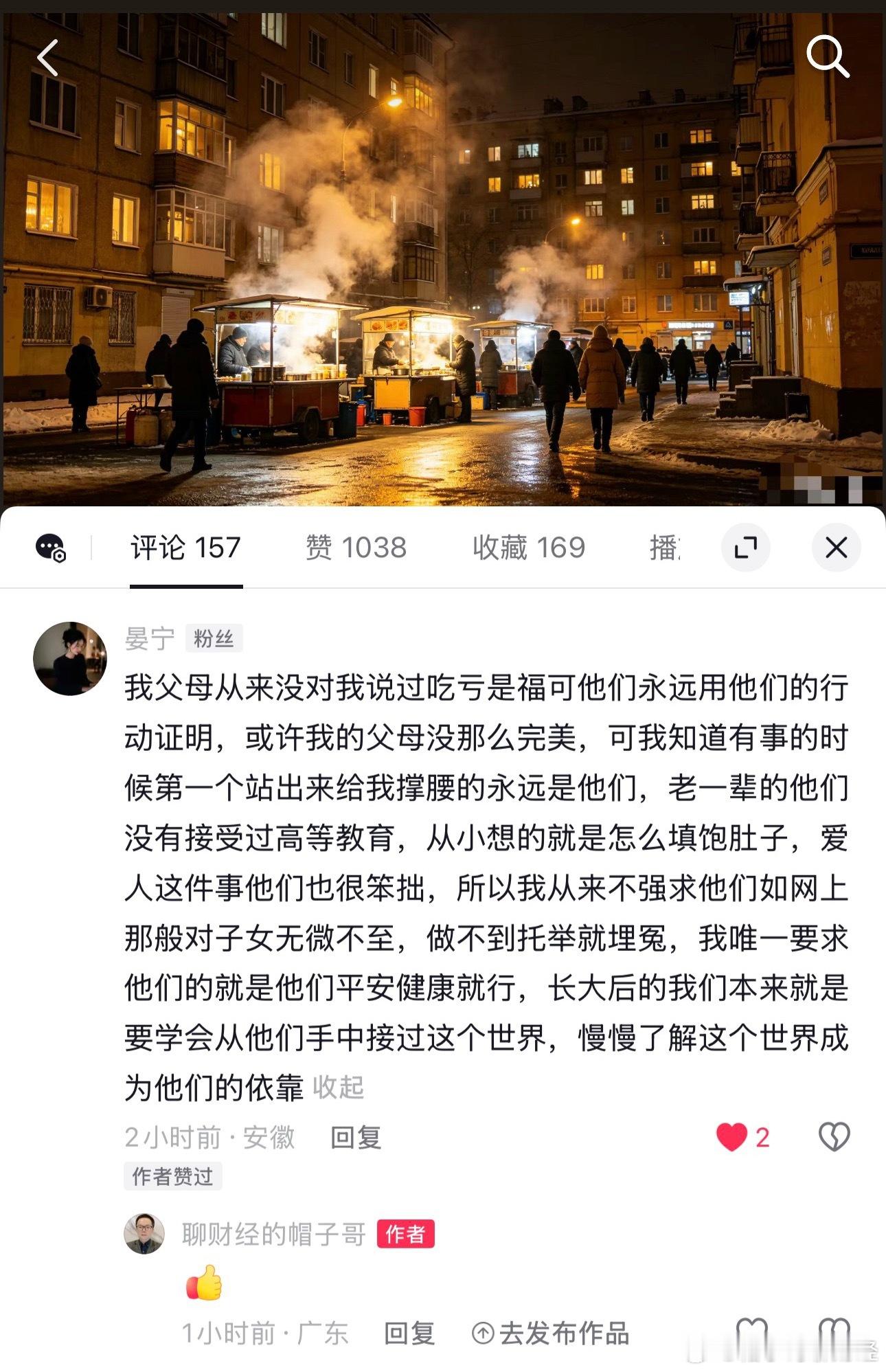这个粉丝留言说得好，最关键是长大后的我们本来就是要学会从他们手中接过这个世界，慢