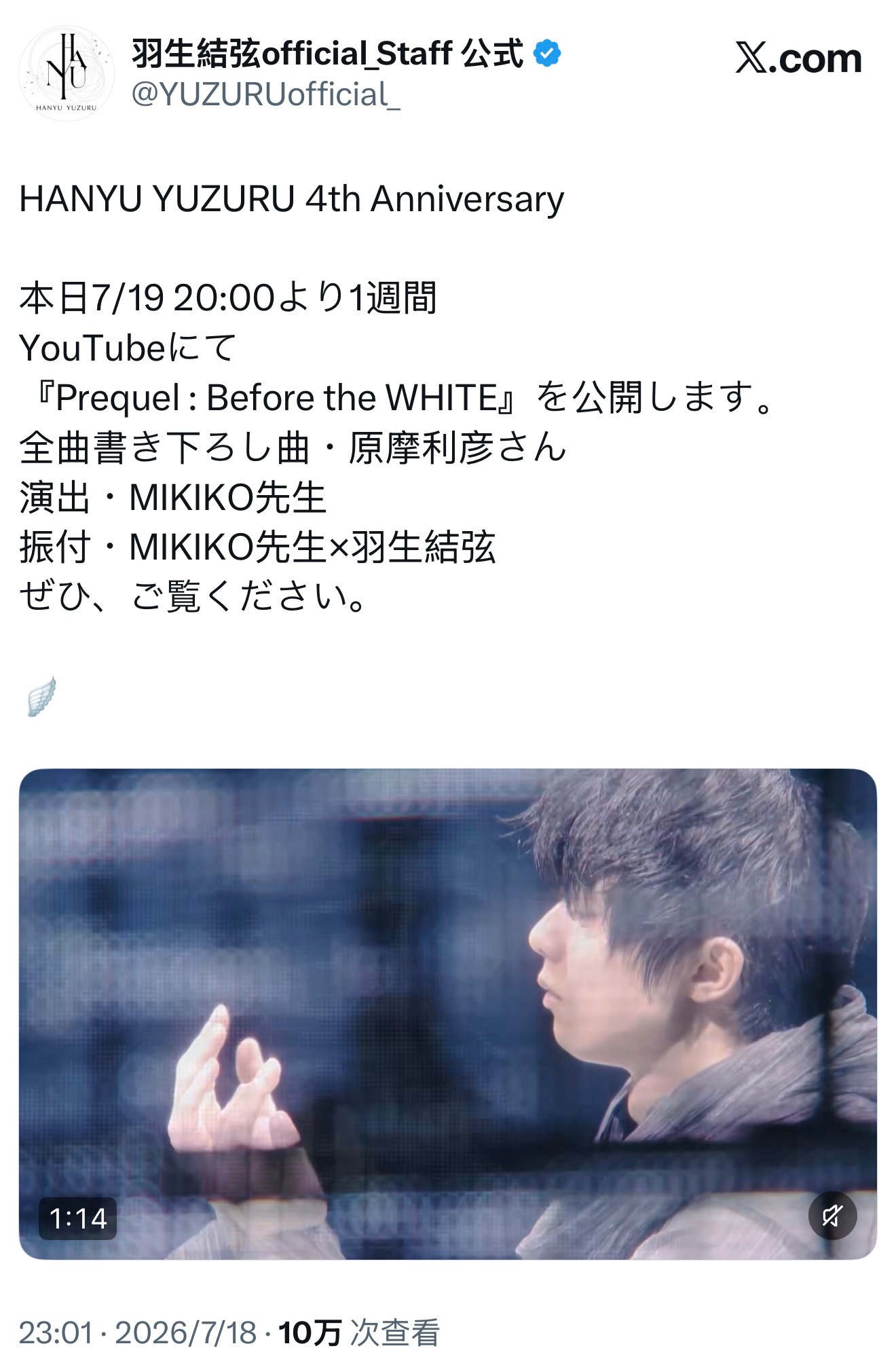 羽生结弦转职四周年 官推 & 官方INS三则推文翻译✨：① 推文『转为职业选手已