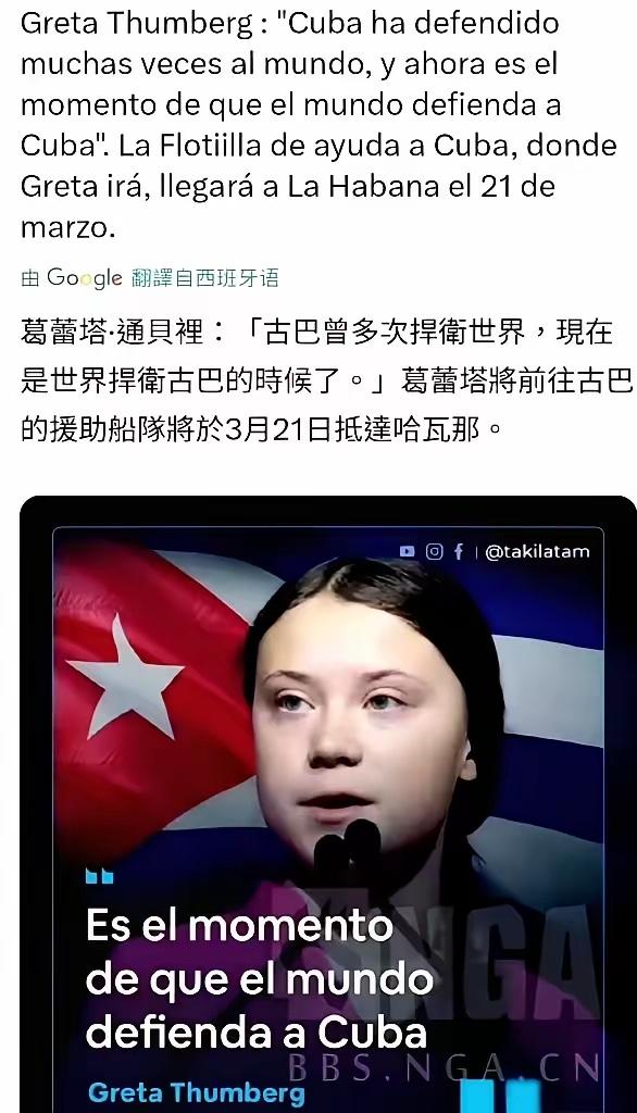 现在对这位“环保少女”越来越尊重。

她可真是条硬骨头。啥叫硬骨头？就是看见不对