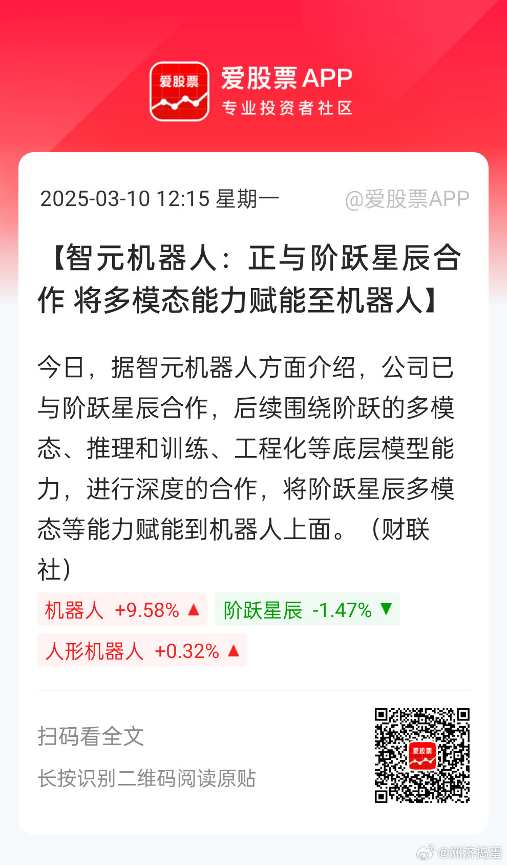 AI赋能机器人是对的。。本质上这轮科技大爆发的基础就是AI的智能化进步。。大脑主
