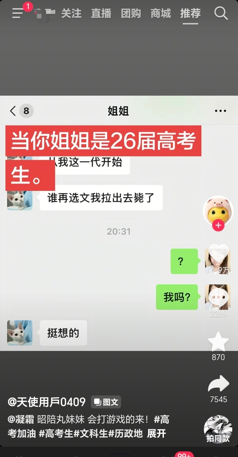 uu你很有名 邓佳鑫