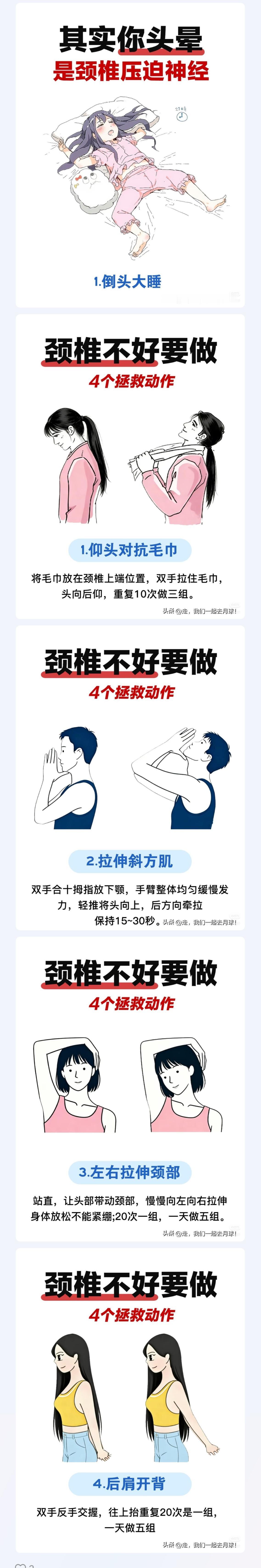 为什么很多人一出汗，颈背肩就又酸又痛？
 
其实不是矫情，是身体早就埋下了病根。