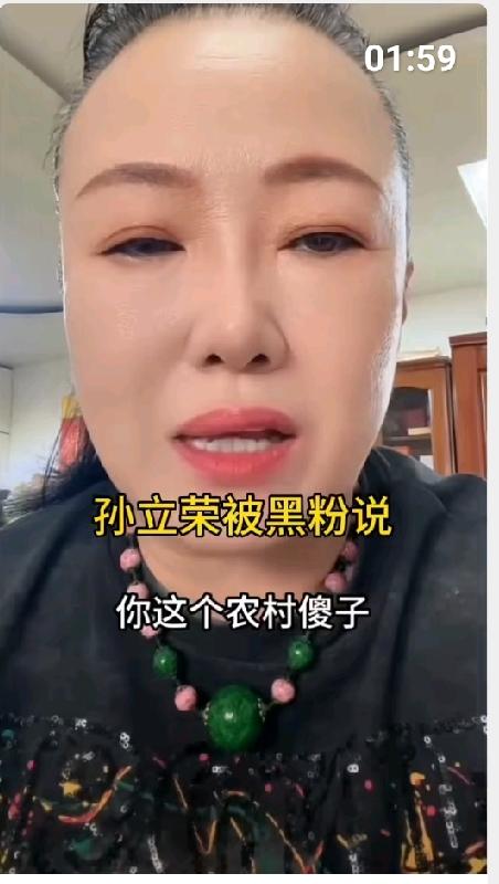 自从酸黄瓜事件后，赵本上弟子孙立荣成了这个圈子最受粉丝爱戴的人。大家公认：三观正