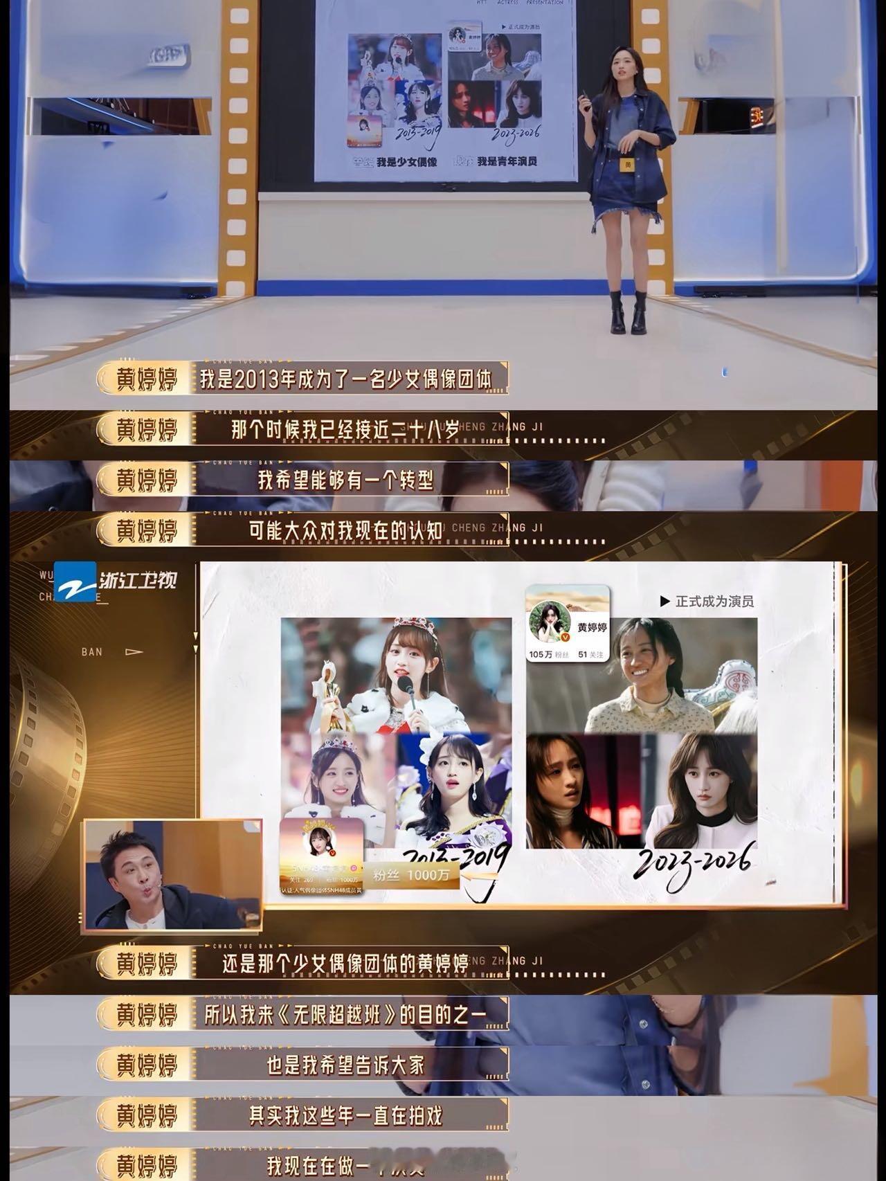 这一季无限超越班打的原来是真诚牌 